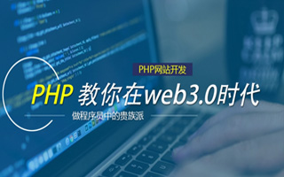 永春 ,php声明和调用变量的符号是什么？